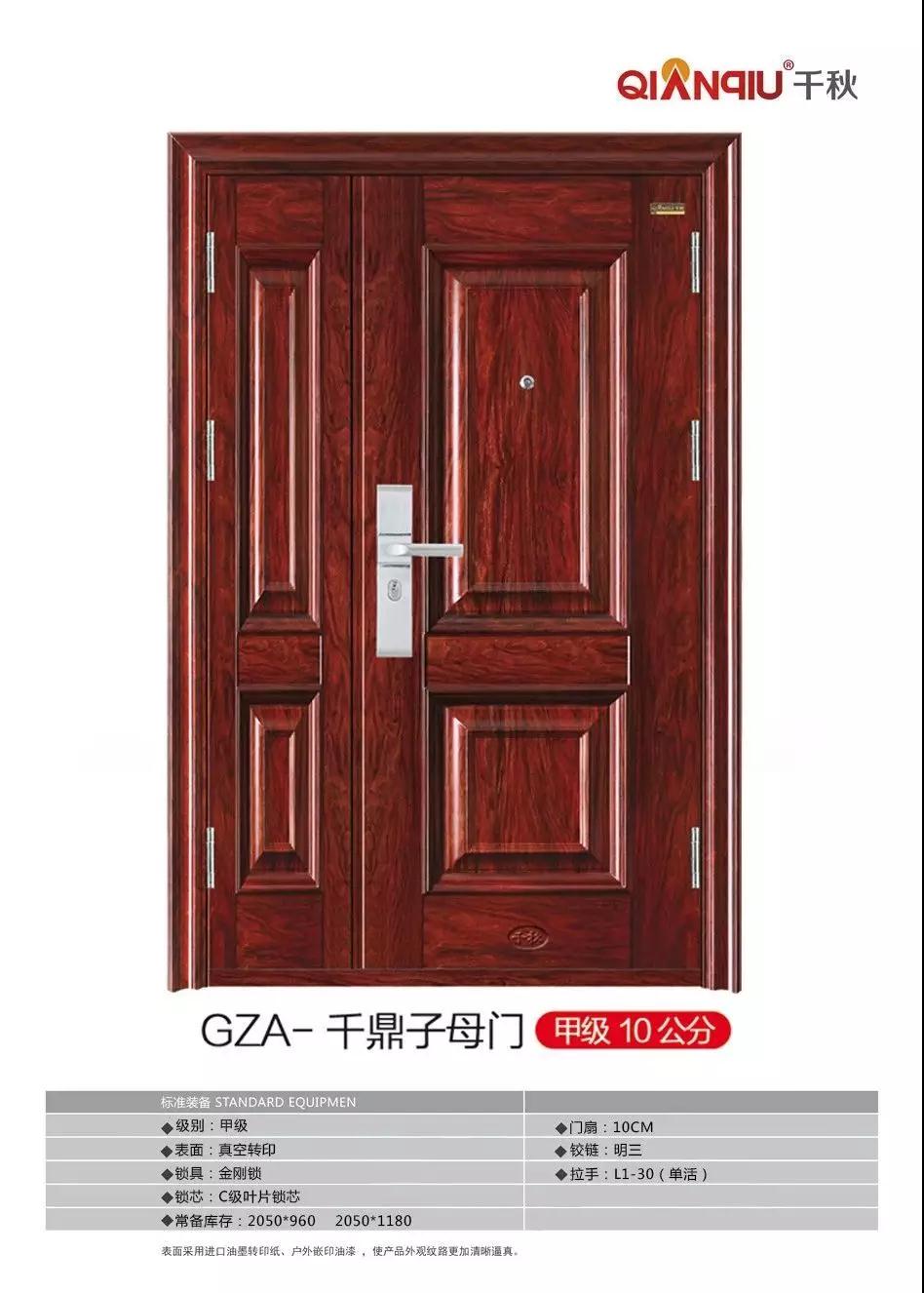 千秋同创防盗安全入户门